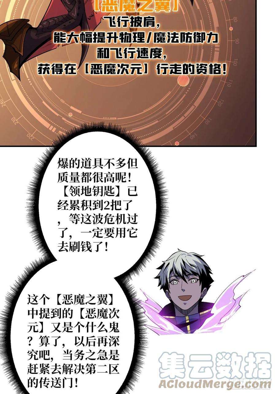 开局就有王者账号300级？