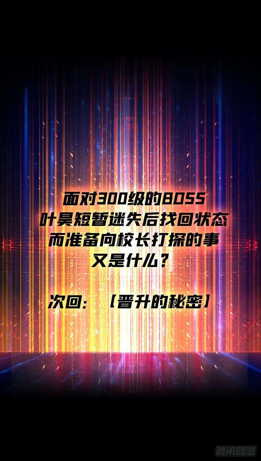 开局就有王者账号300级？
