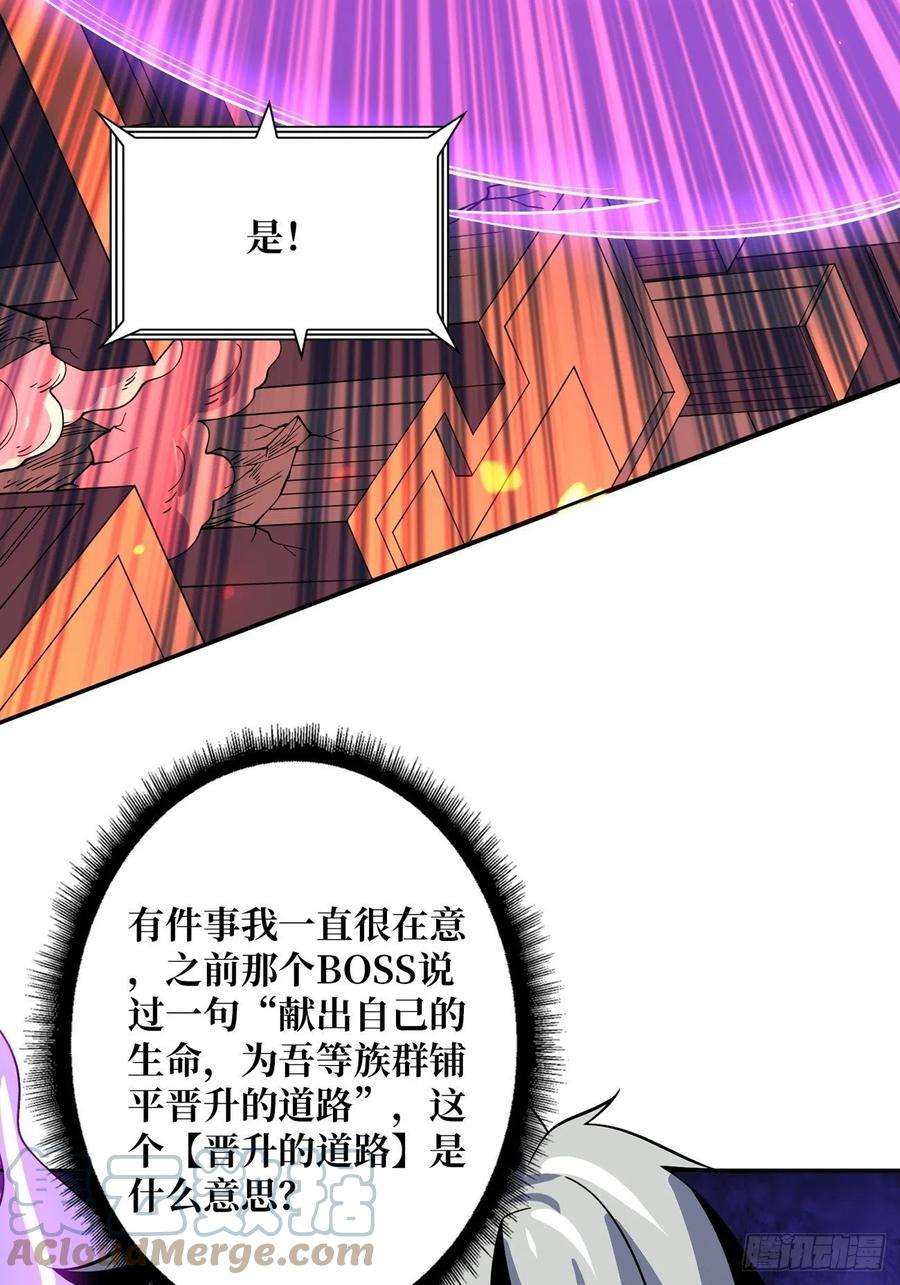 开局就有王者账号300级？