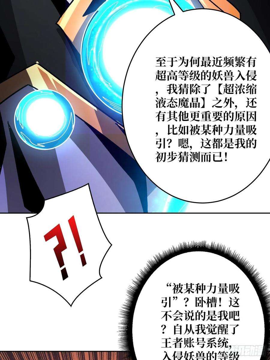 开局就有王者账号晋升的秘密