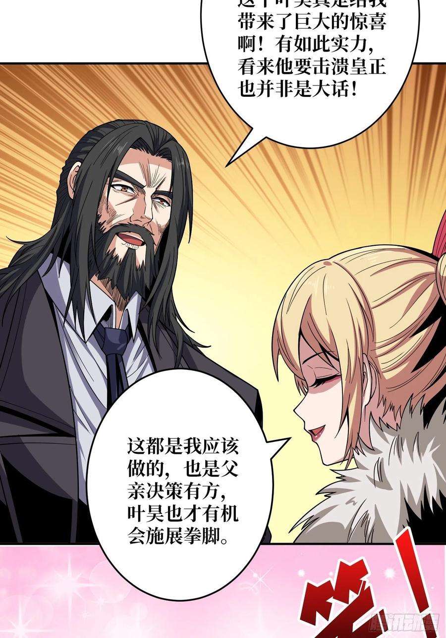开局就有王者账号晋升的秘密