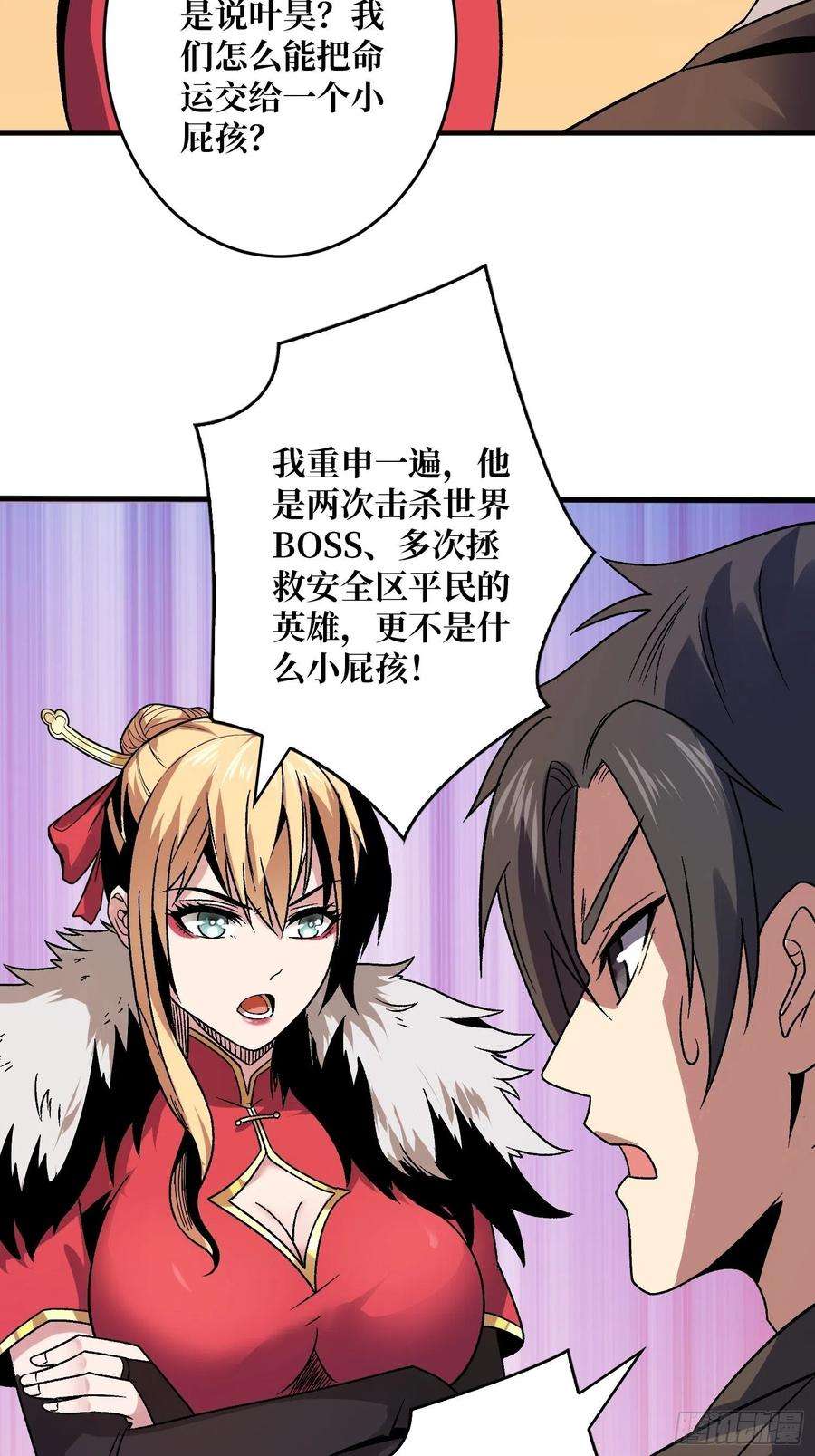 开局就有王者账号晋升的秘密
