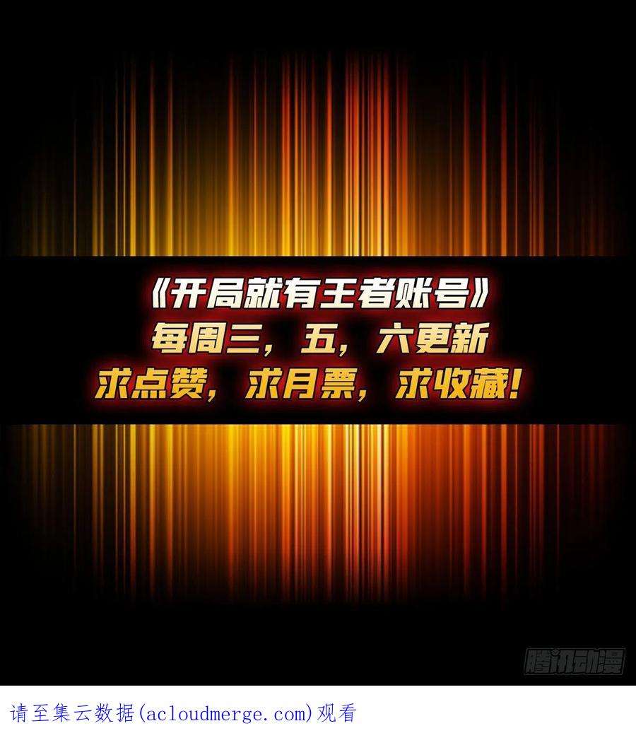 开局就有王者账号晋升的秘密