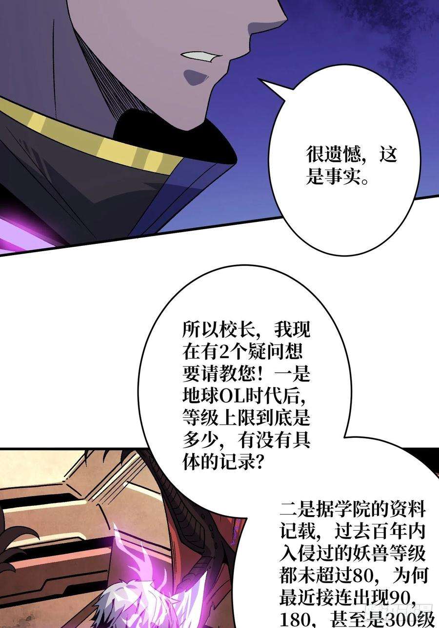 开局就有王者账号晋升的秘密