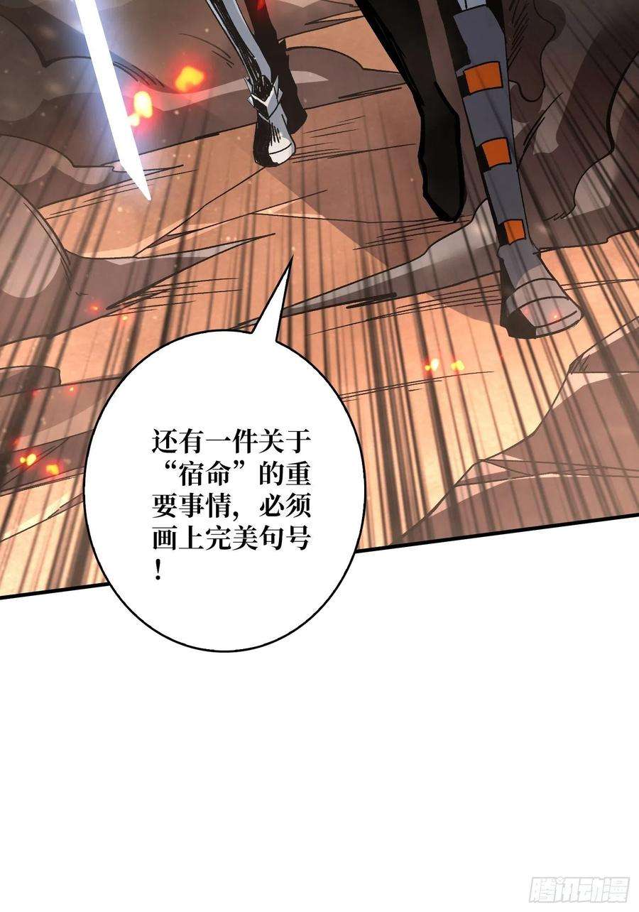 开局就有王者账号宿命补完