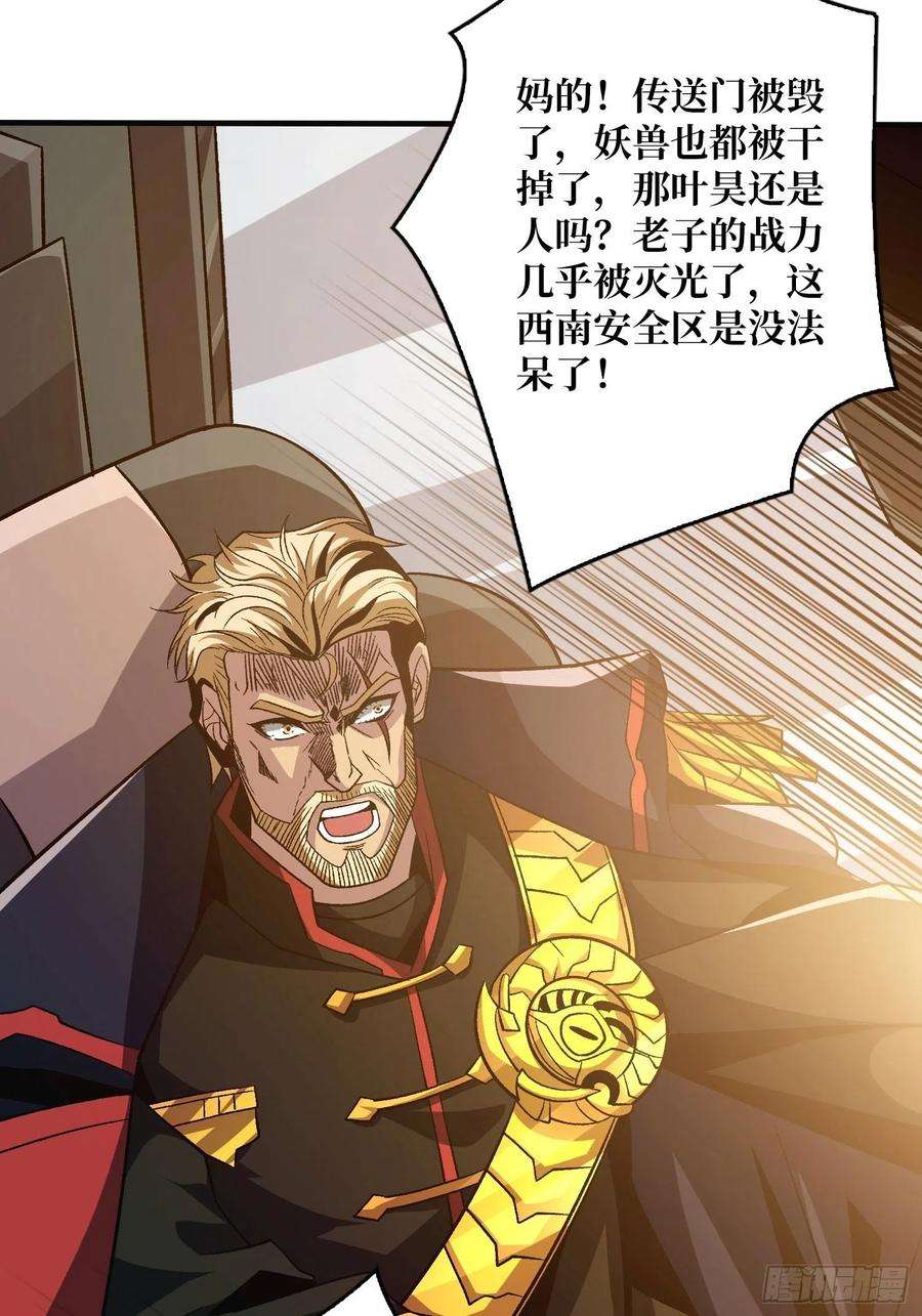 开局就有王者账号宿命补完