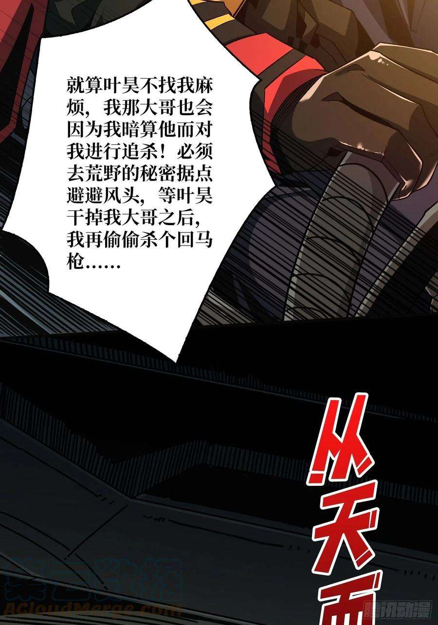 开局就有王者账号宿命补完