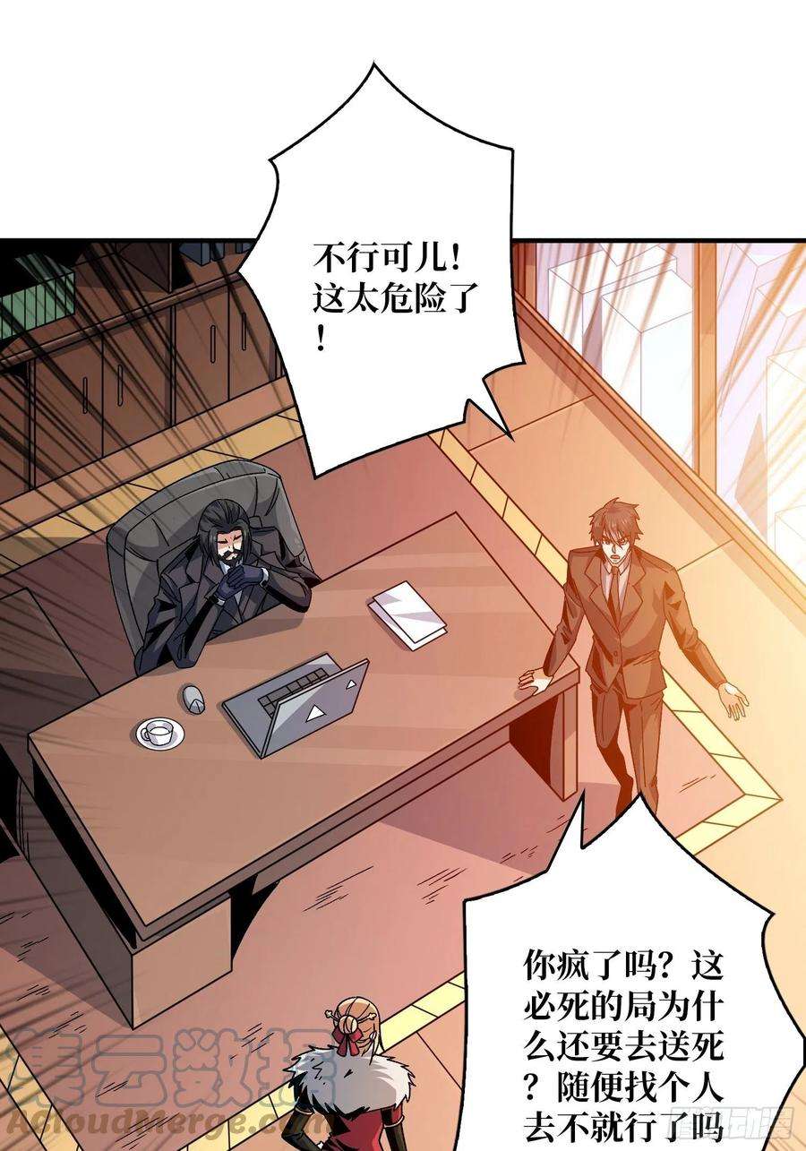 开局就有王者账号宿命补完