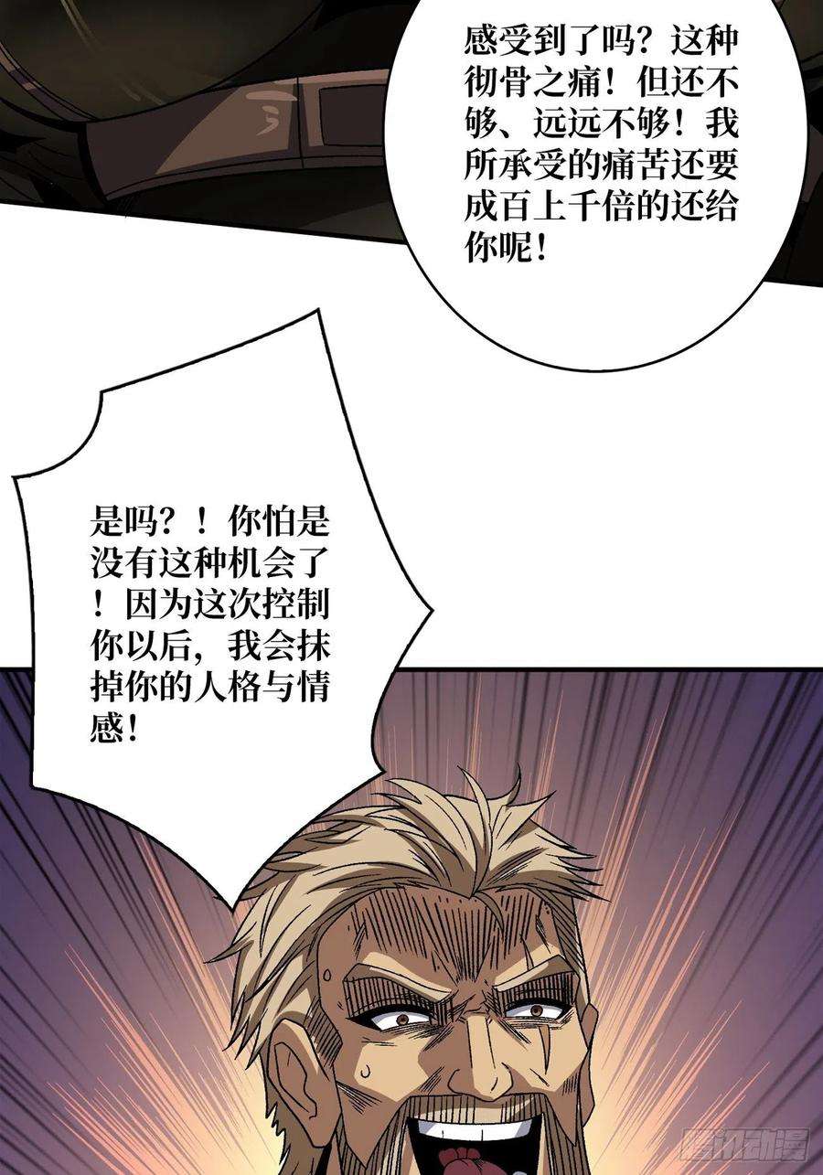 开局就有王者账号宿命补完