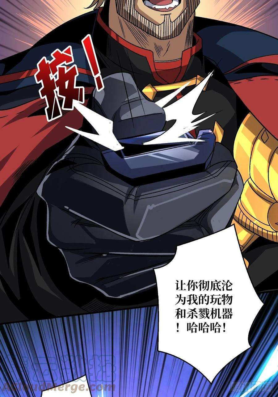 开局就有王者账号宿命补完