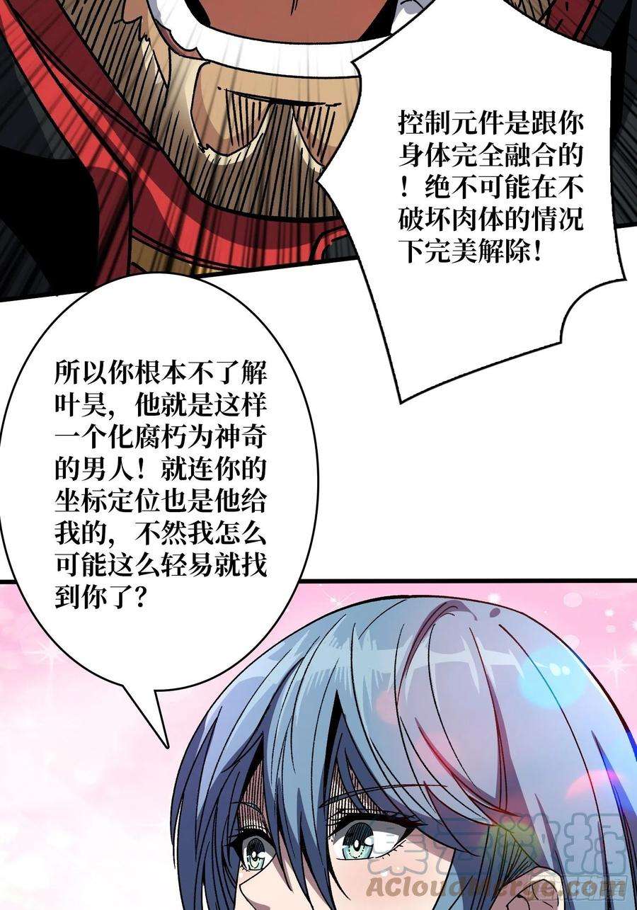 开局就有王者账号宿命补完