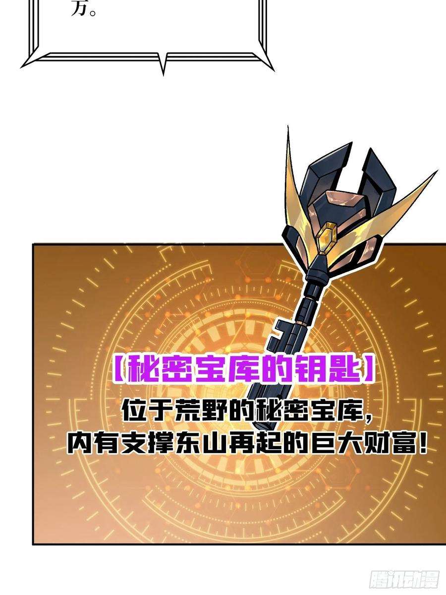 开局就有王者账号宿命补完