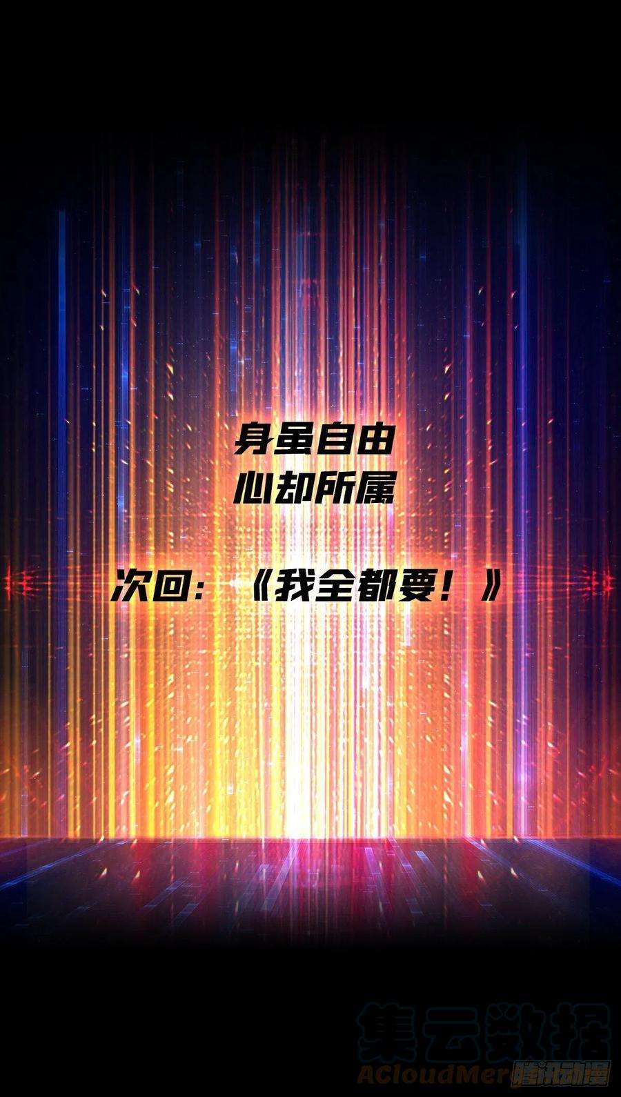 开局就有王者账号宿命补完