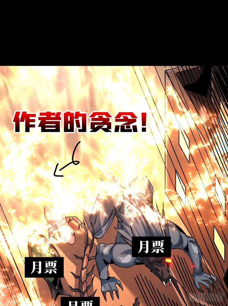 开局就有王者账号宿命补完