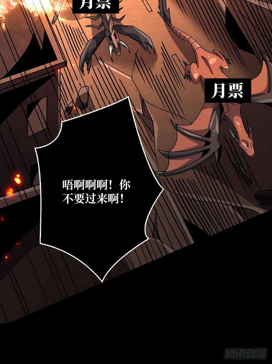 开局就有王者账号宿命补完