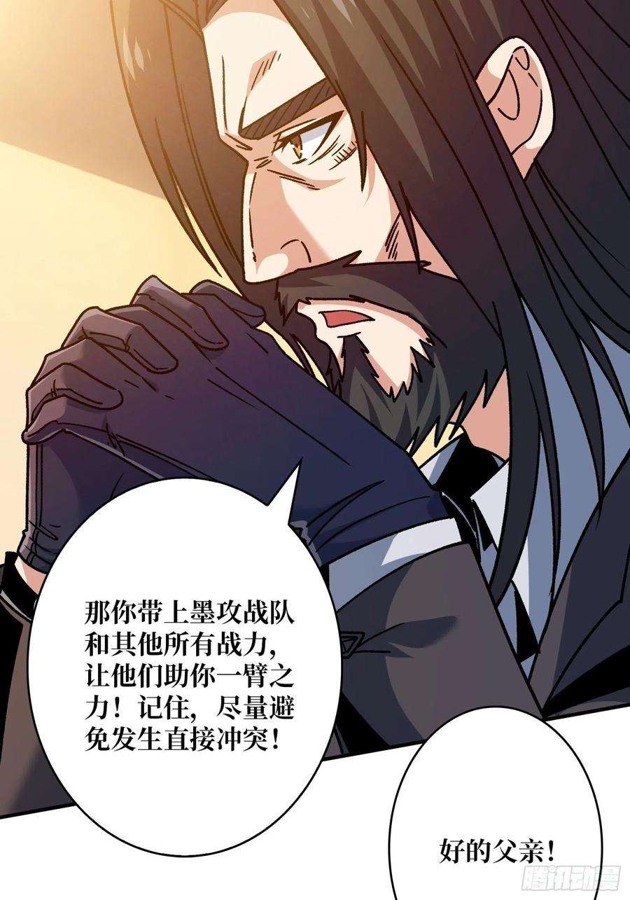 开局就有王者账号宿命补完