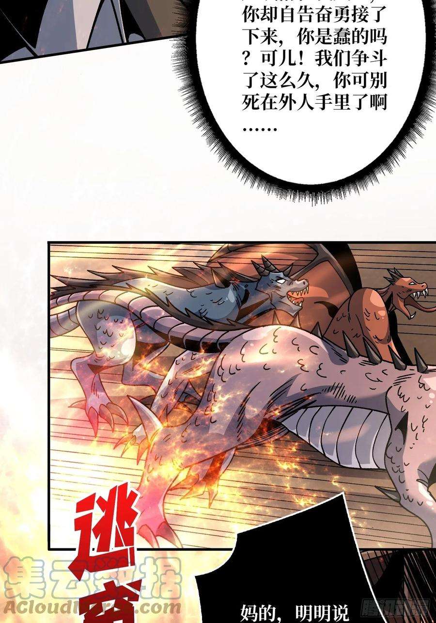 开局就有王者账号宿命补完