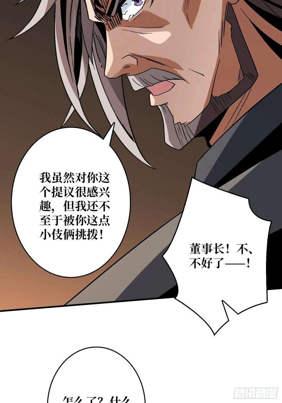 开局就有王者账号我全都要2.0