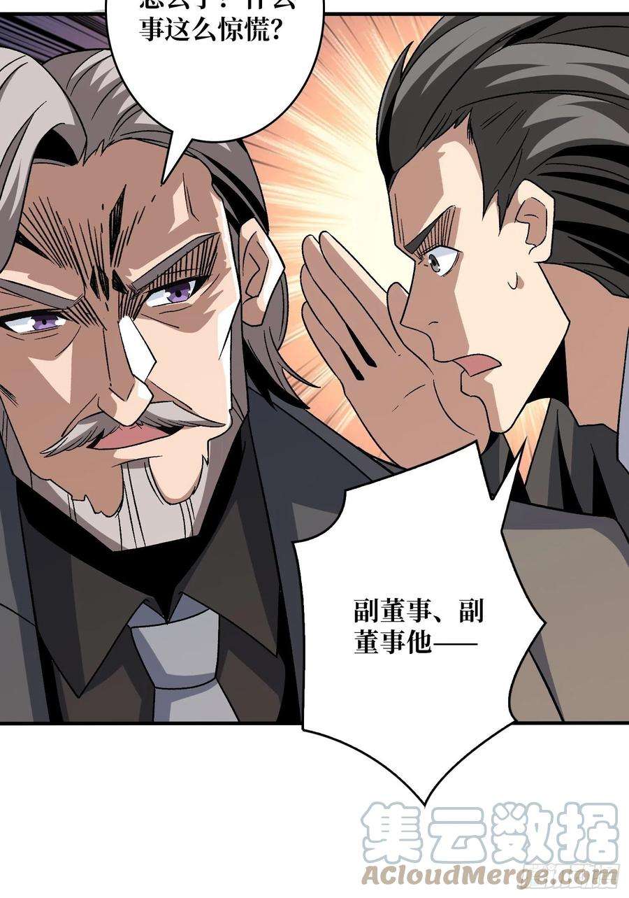 开局就有王者账号我全都要2.0