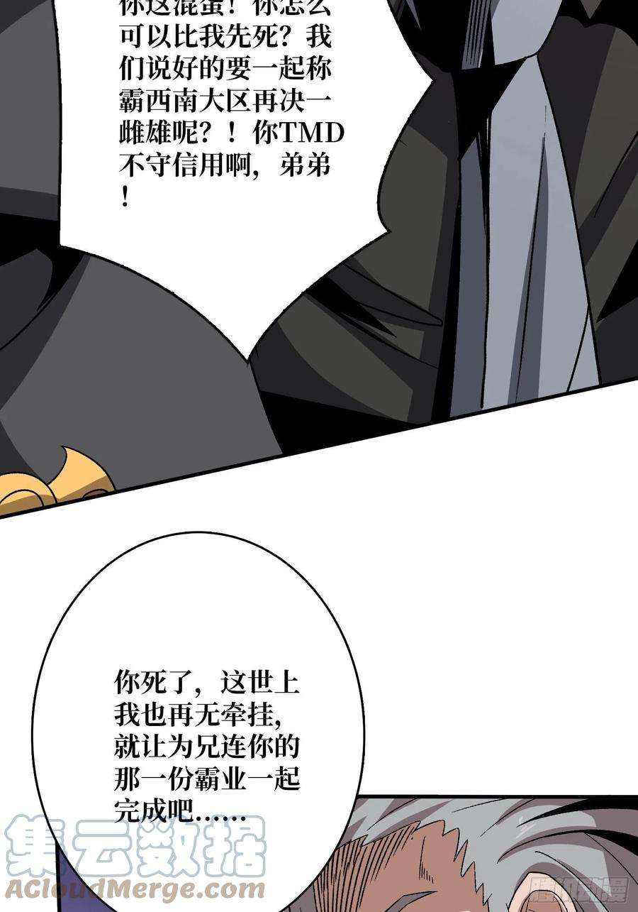 开局就有王者账号我全都要2.0