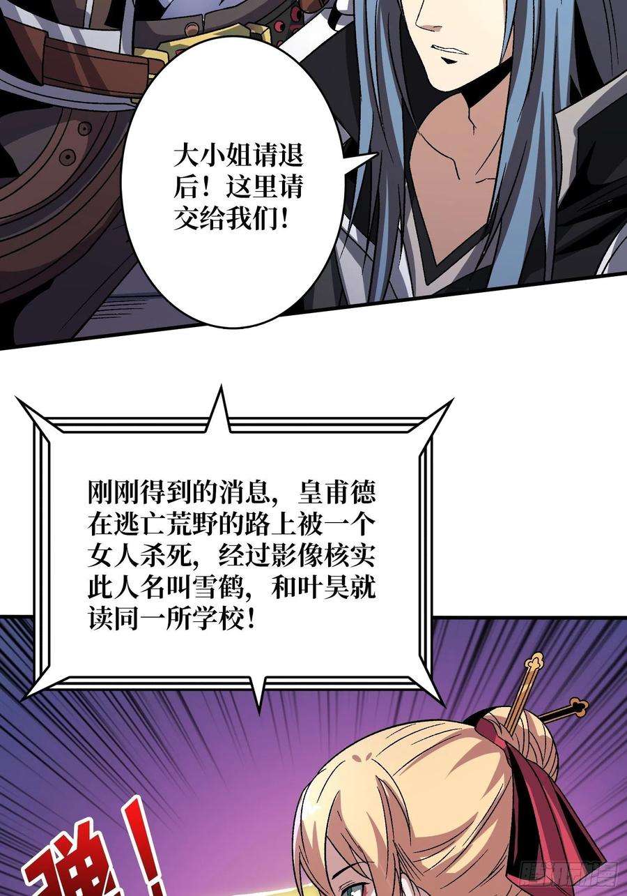开局就有王者账号我全都要2.0
