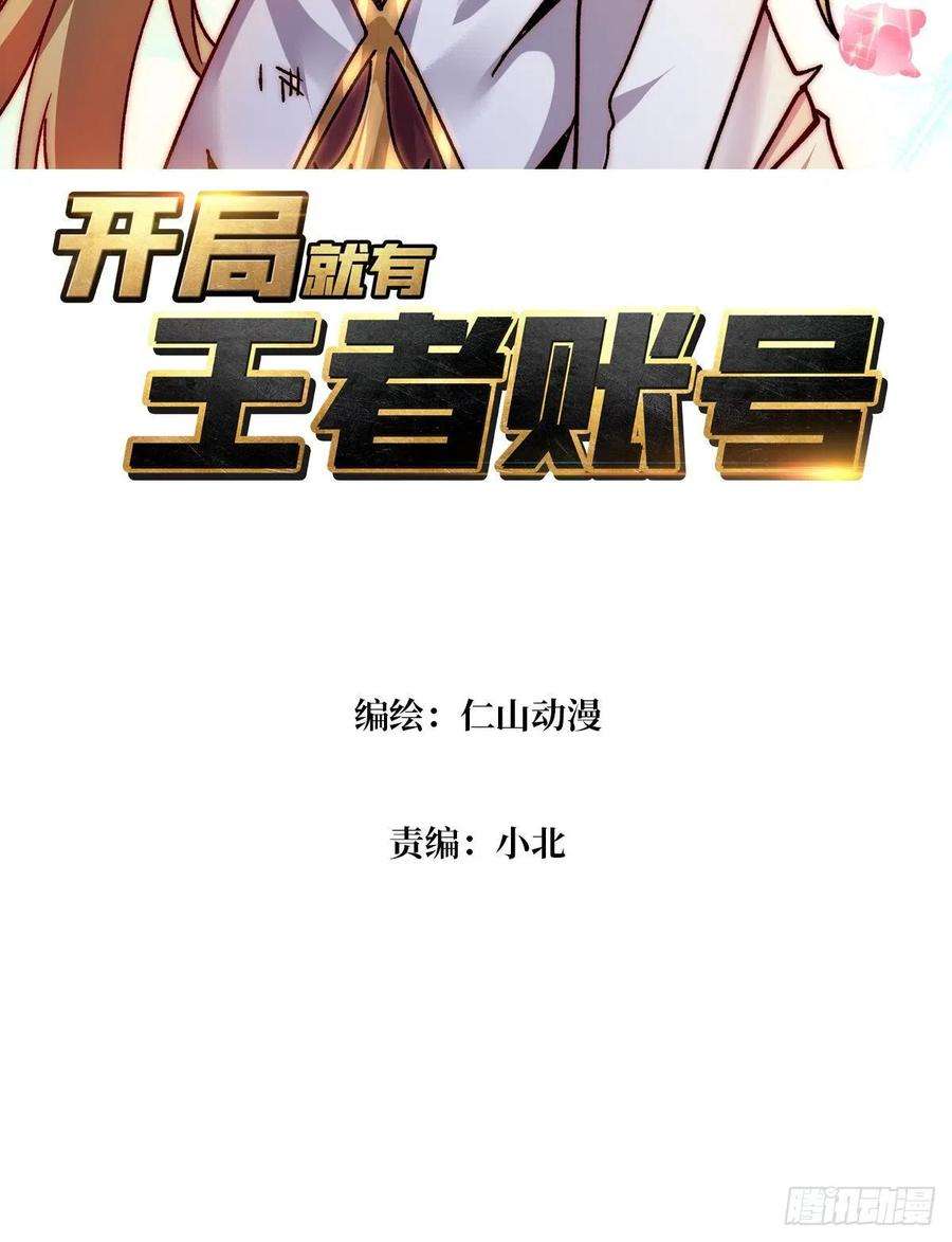开局就有王者账号兄与妹