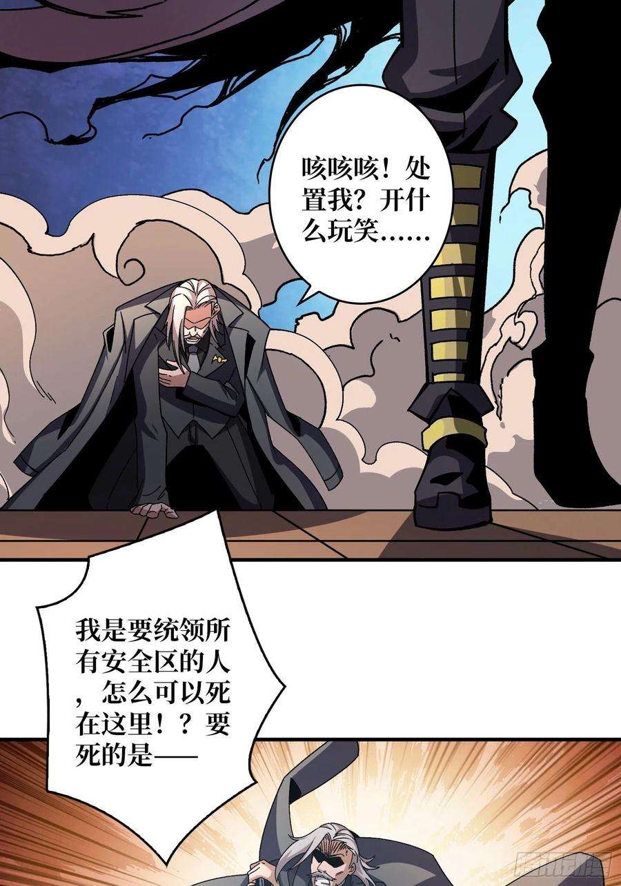 开局就有王者账号我全都要3.0