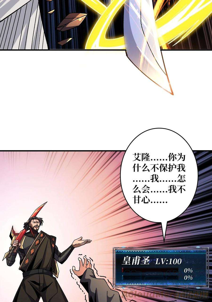 开局就有王者账号我全都要3.0