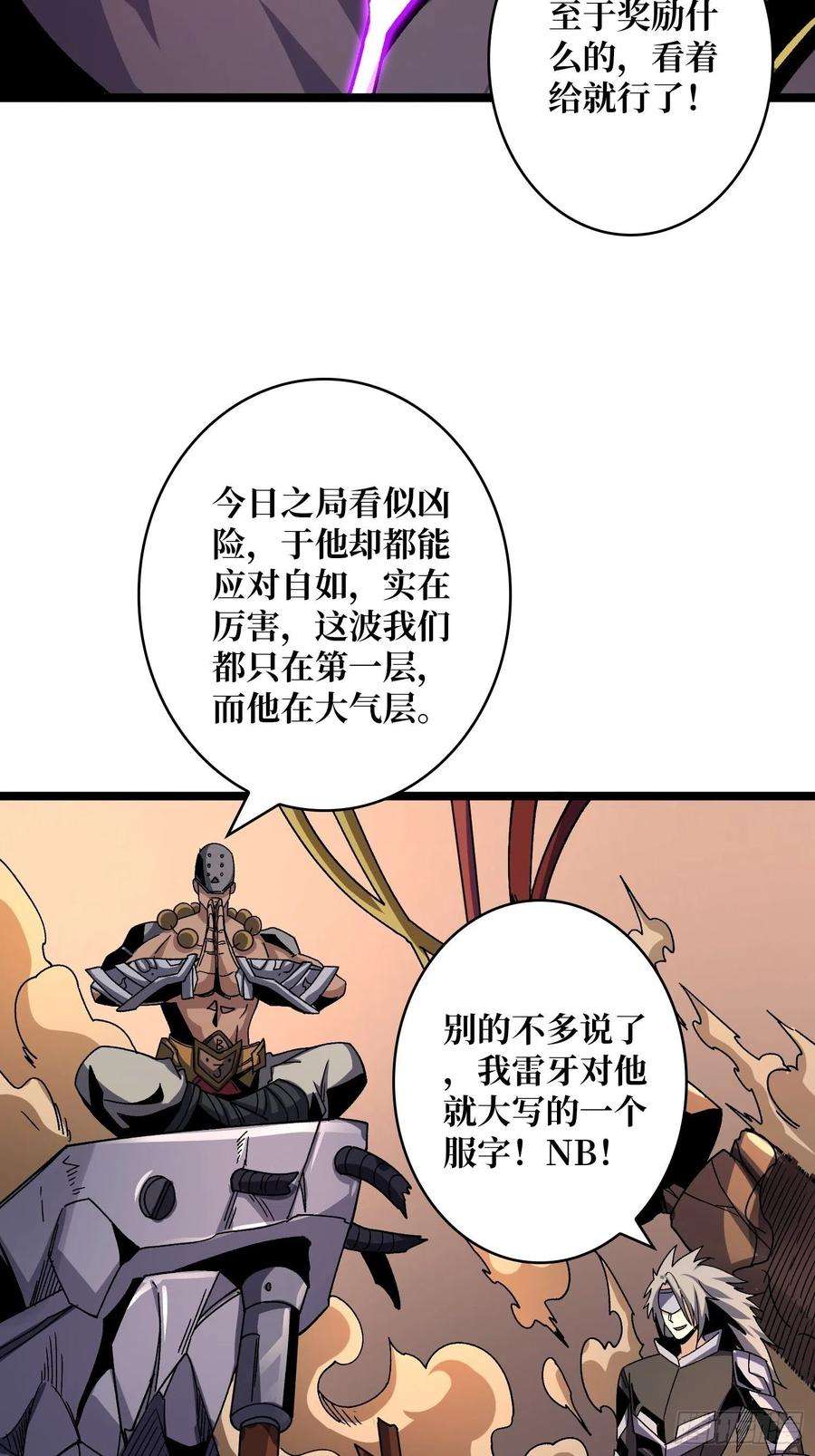 开局就有王者账号我全都要3.0
