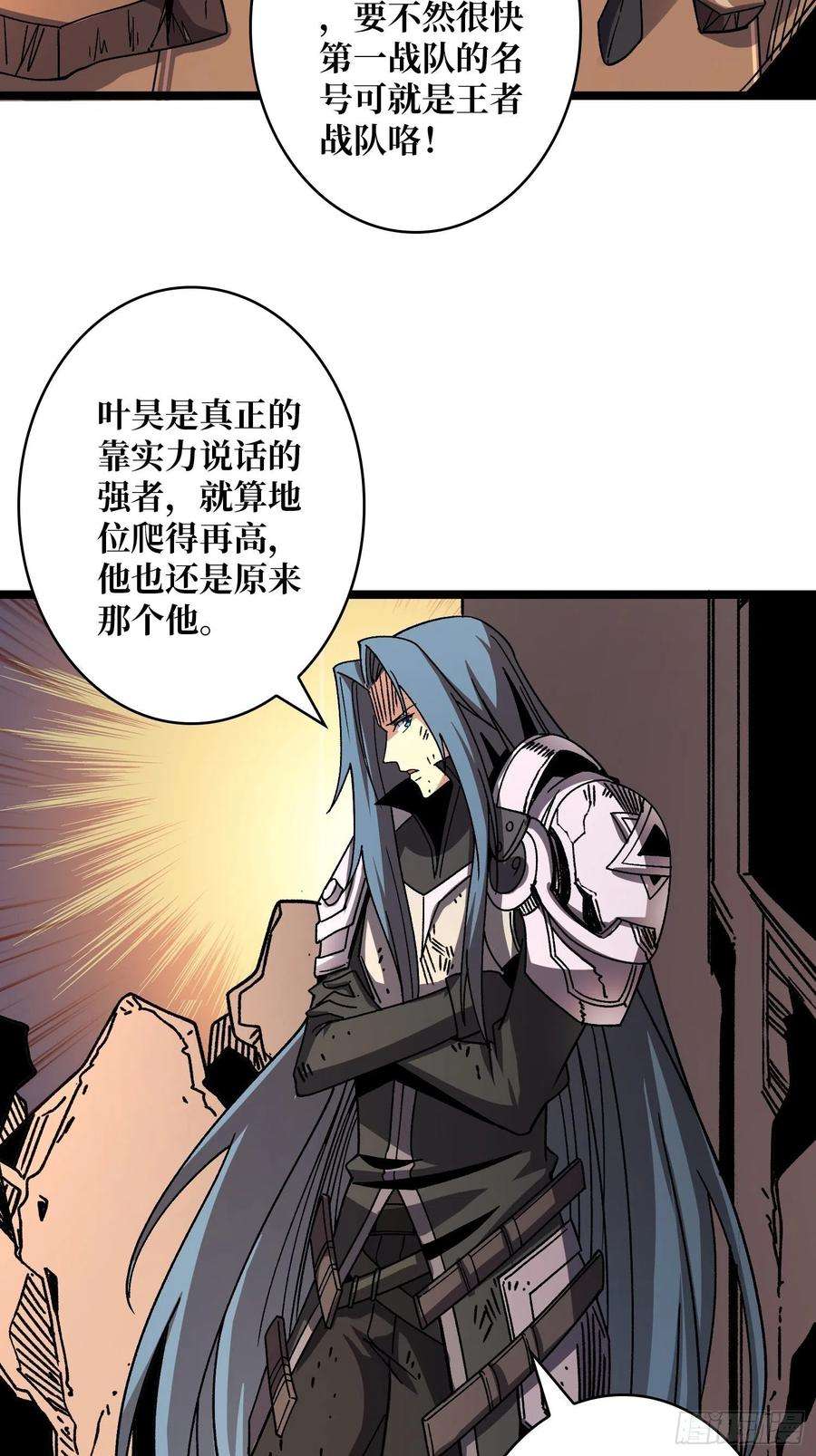开局就有王者账号我全都要3.0