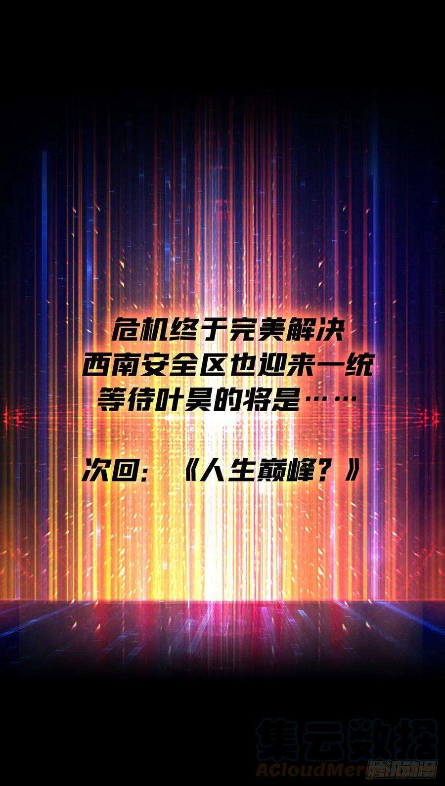 开局就有王者账号我全都要3.0