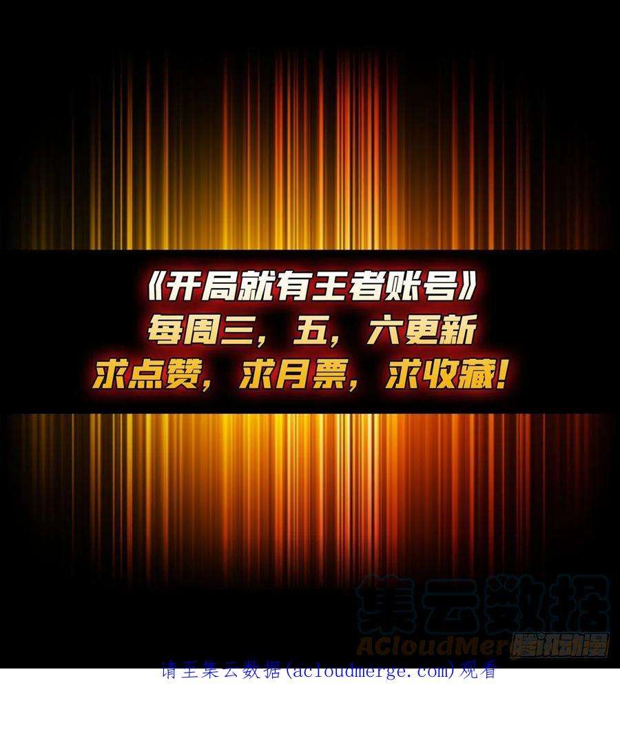 开局就有王者账号我全都要3.0