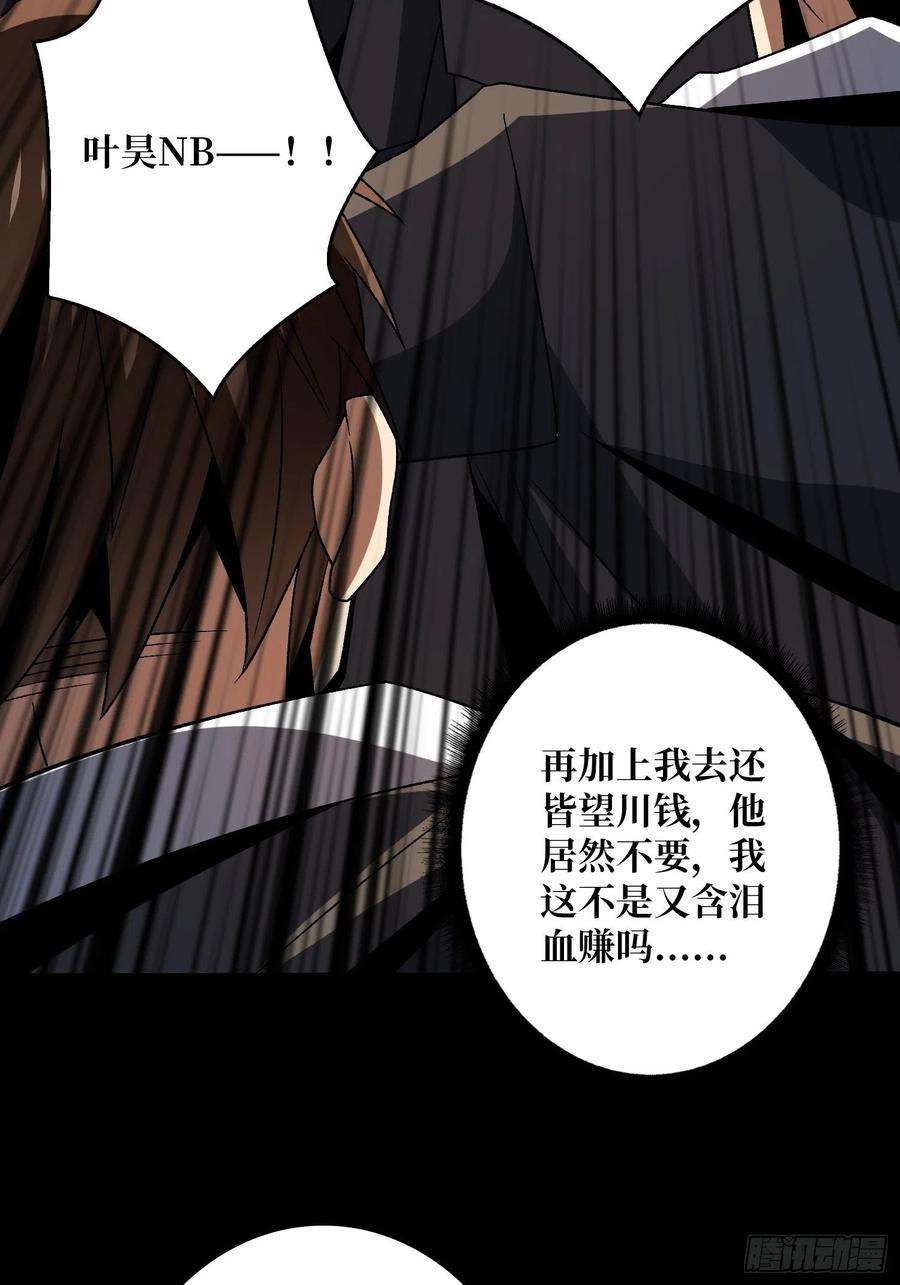 开局就有王者账号人生巅峰？