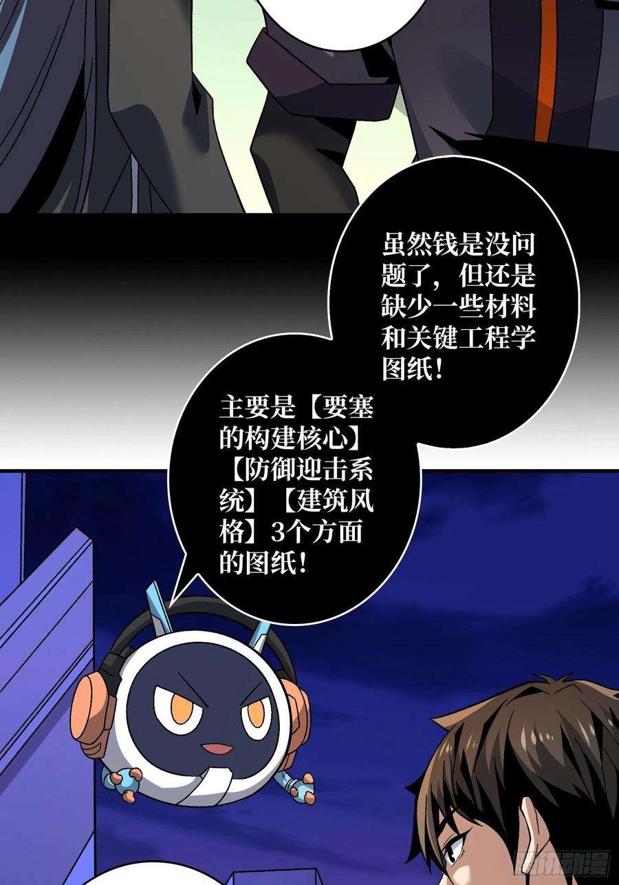 开局就有王者账号人生巅峰？