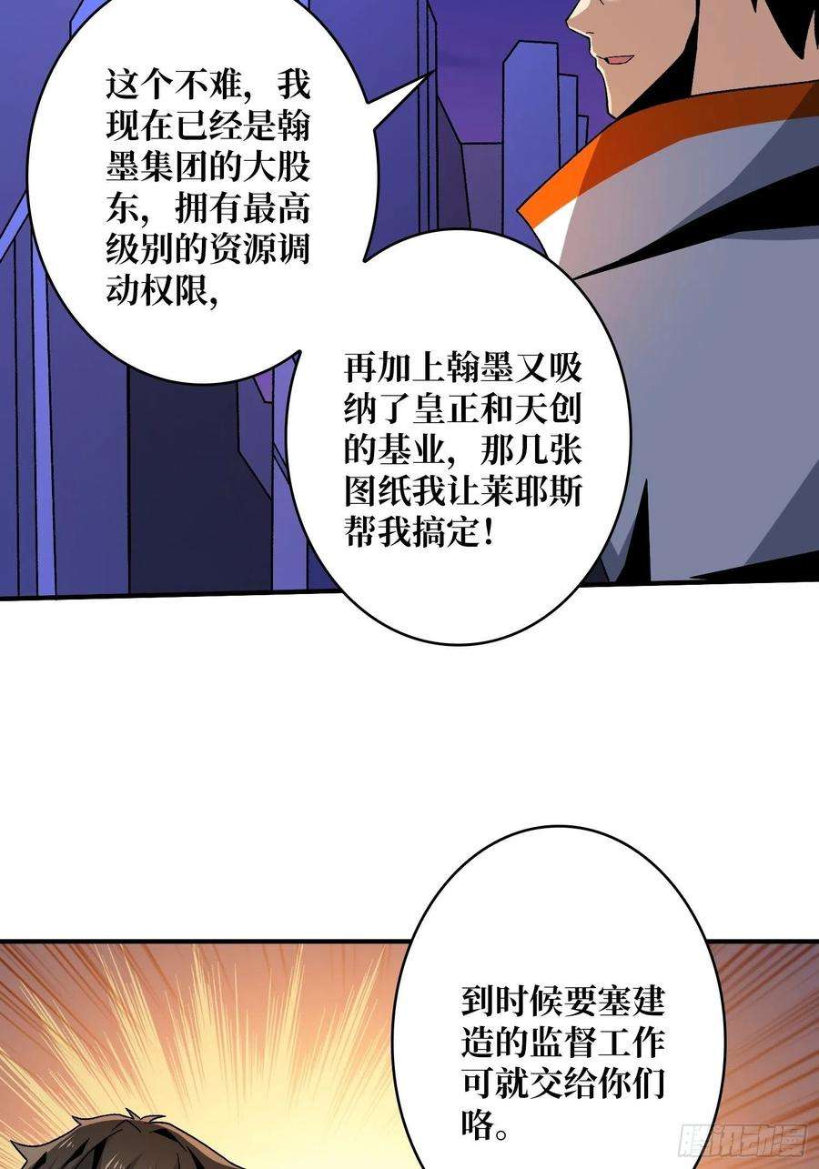 开局就有王者账号人生巅峰？