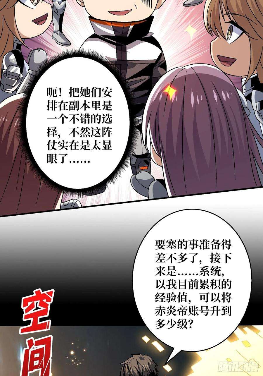 开局就有王者账号人生巅峰？