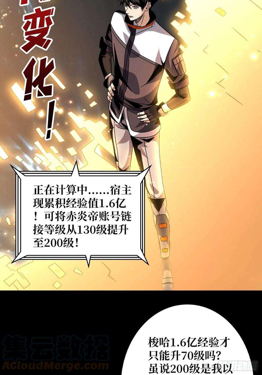 开局就有王者账号人生巅峰？