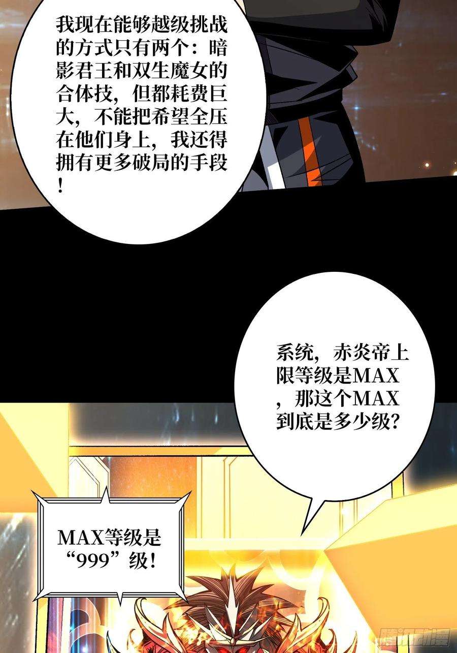 开局就有王者账号人生巅峰？