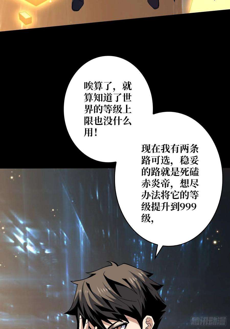 开局就有王者账号人生巅峰？
