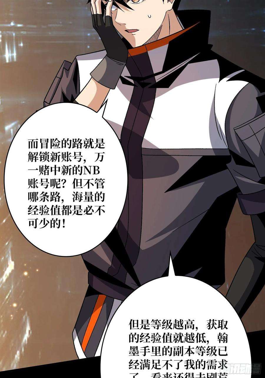 开局就有王者账号人生巅峰？
