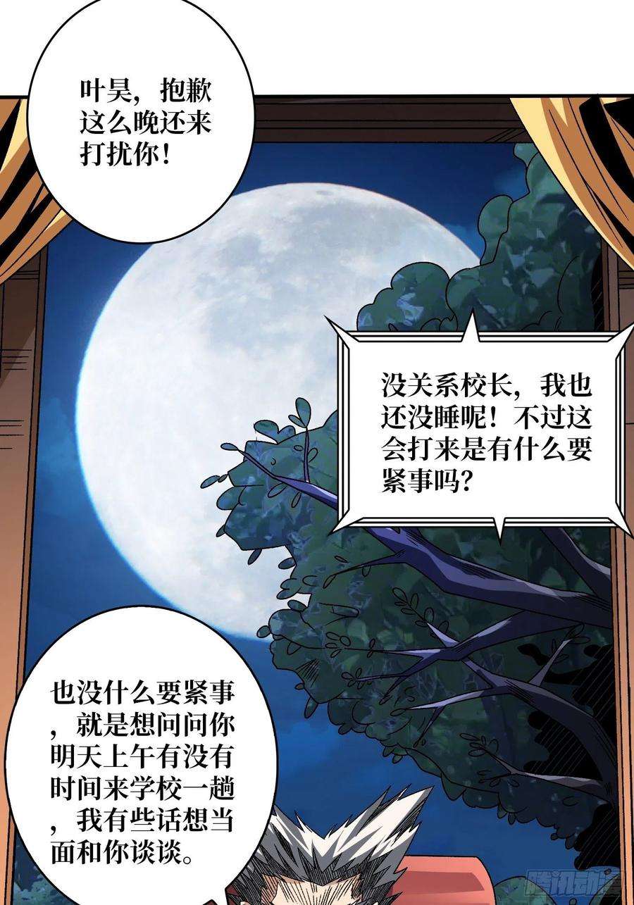 开局就有王者账号人生巅峰？
