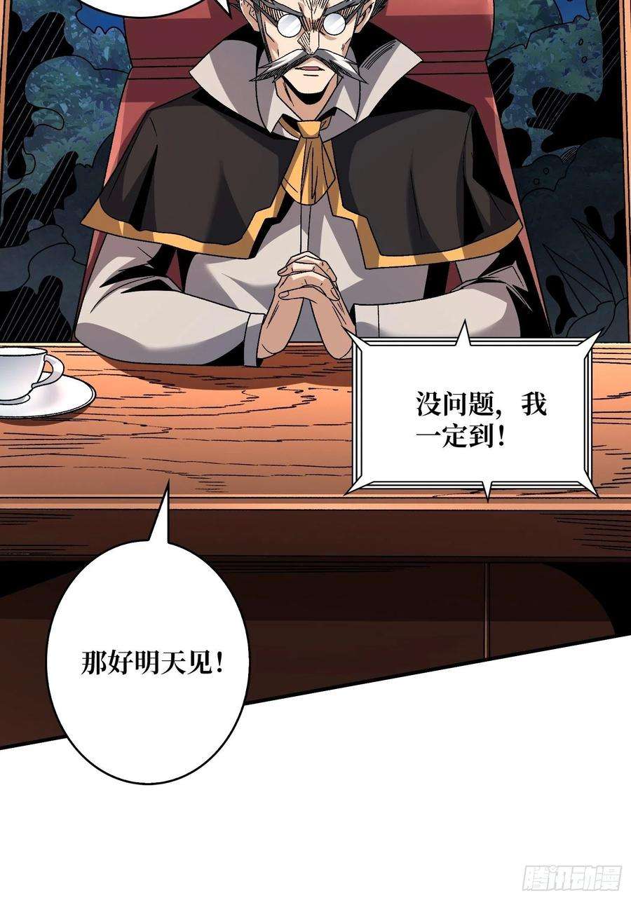 开局就有王者账号人生巅峰？