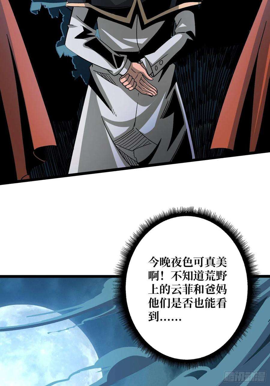 开局就有王者账号人生巅峰？