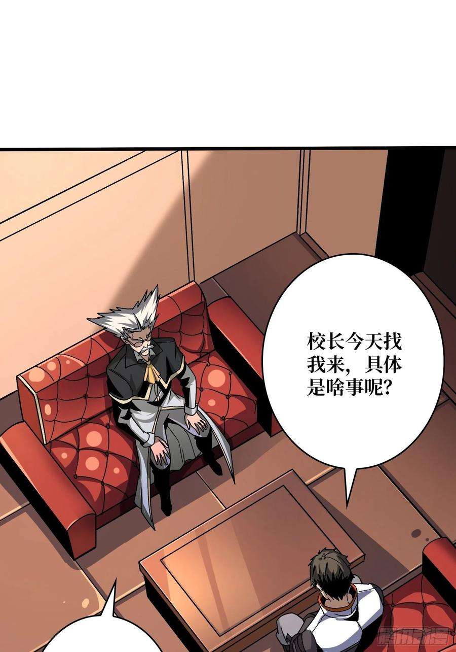 开局就有王者账号人生巅峰？
