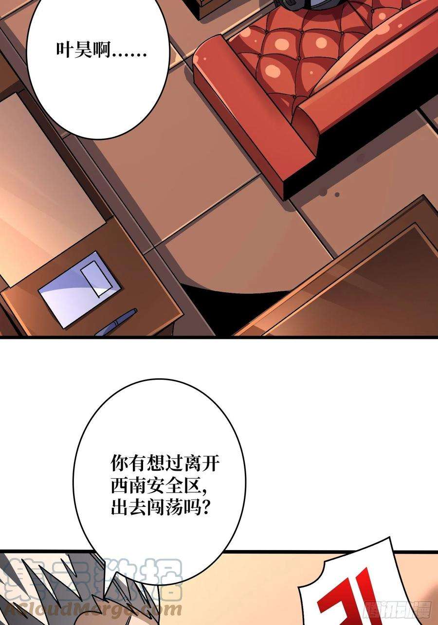 开局就有王者账号人生巅峰？