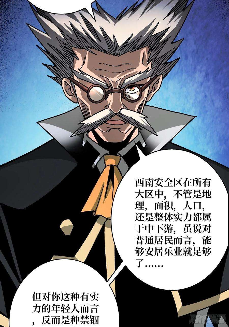 开局就有王者账号人生巅峰？