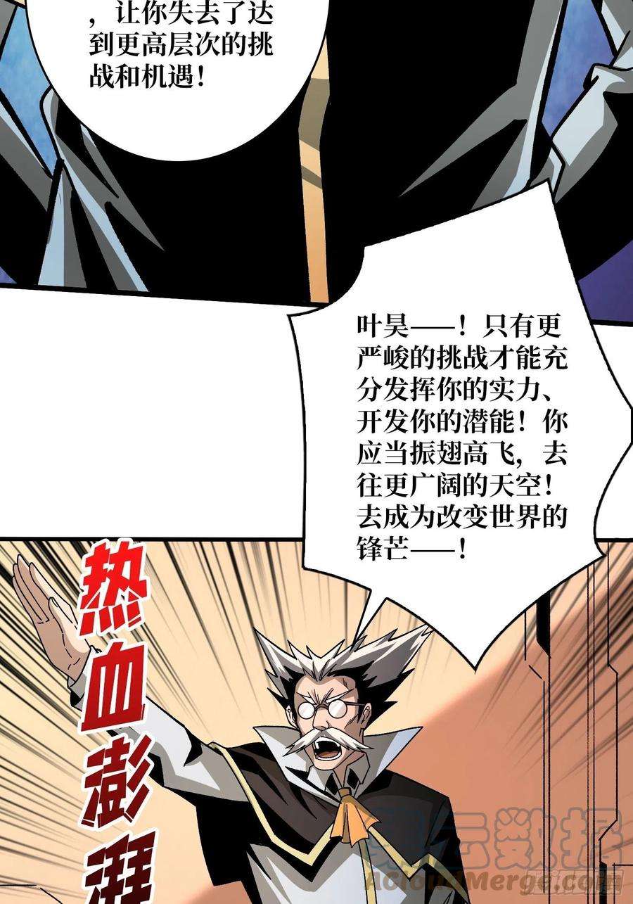 开局就有王者账号人生巅峰？