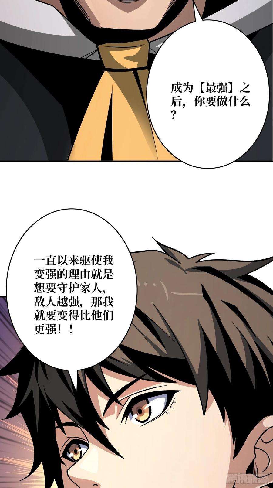 开局就有王者账号人生巅峰？