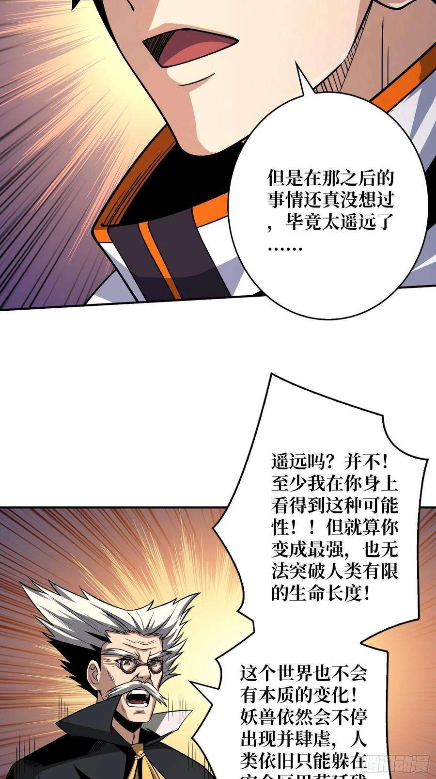 开局就有王者账号人生巅峰？
