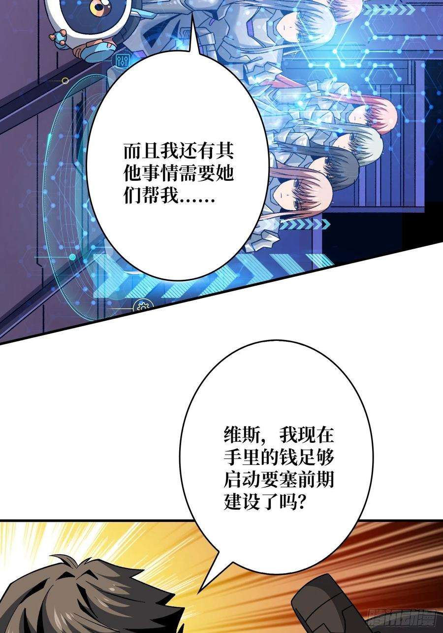 开局就有王者账号人生巅峰？